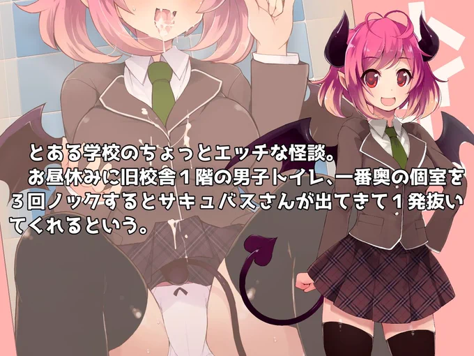 【新作販売しました!】
『トイレのサキュバスさん』
110円のお手軽フェラ音声になります。

声優:大山チロル様
イラスト:リリスラウダ様

DLsite → 
https://t.co/tQVhJWZOEE

FANZA → https://t.co/LfF3X2MNfh 