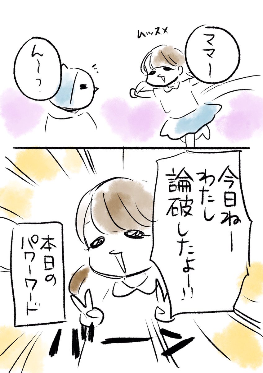 とても嬉しそうに 