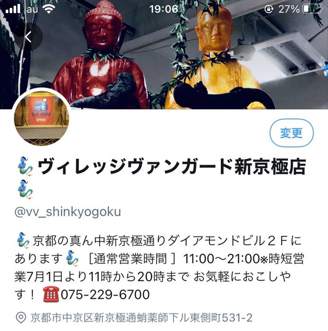 ヴィレッジヴァンガード新京極店 Vv Shinkyogoku Page 2 Twilog