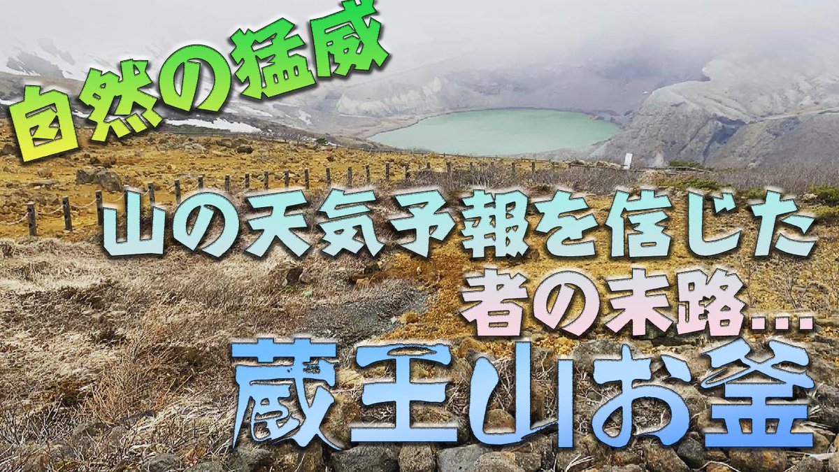 お釜