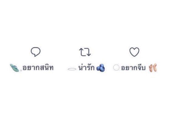 แกล้งๆรีก็ได้ นกลบ🥺