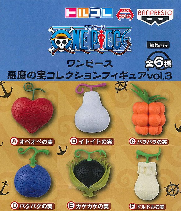 悪魔の実のtwitterイラスト検索結果 古い順