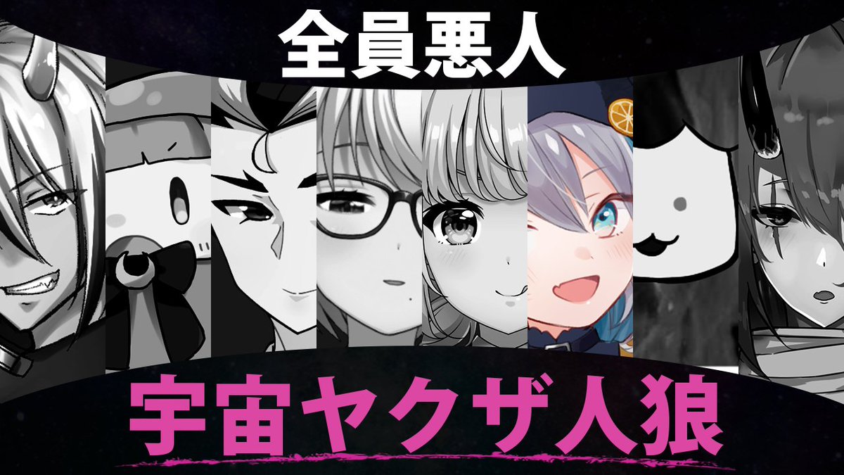 黒神 雷 新人vtuber ザッケンナコラー スッゾオラー ドグサレッガー とか ニンジャスレイヤーのクローンヤクザやる人出てきそう