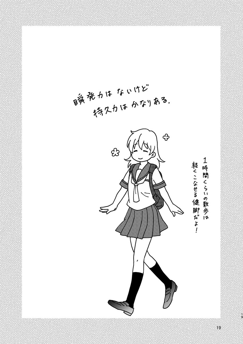 5月30日のエアブー、新刊のお知らせをしといたほうがいいのかな。
オリジナルで出してます。
少女のほわっとした日常マンガです。Twitterにあげた分プラス、合間にプチキャラ情報を描き下ろしとります。
ハートダンス B5  92ページ

#エアブー0530 