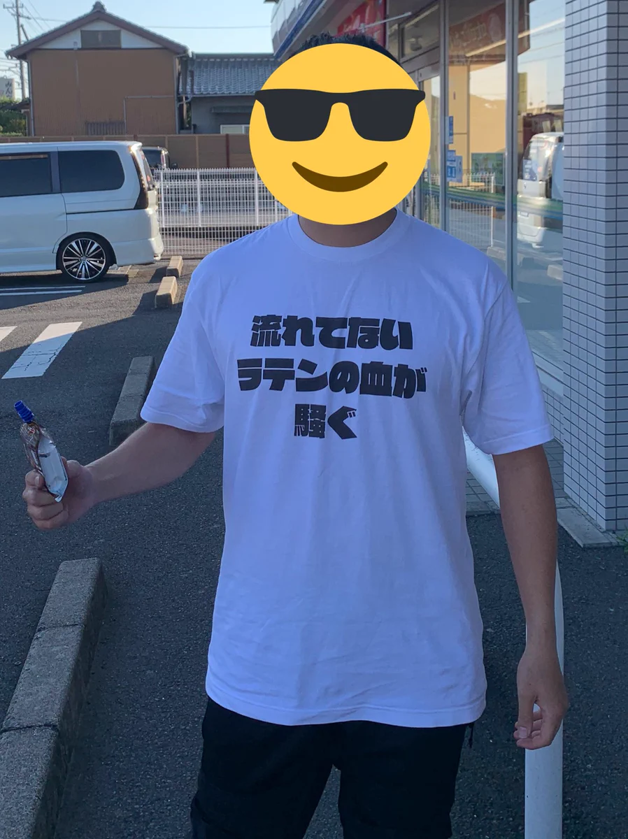 一目惚れして購入？流れてないラテンの血が騒ぐTシャツwww