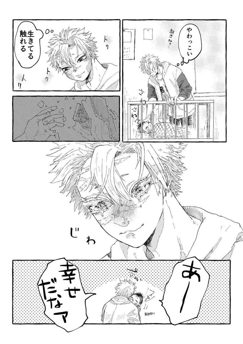 ずっと弟を待ってた兄ちゃん
※さねげん 
