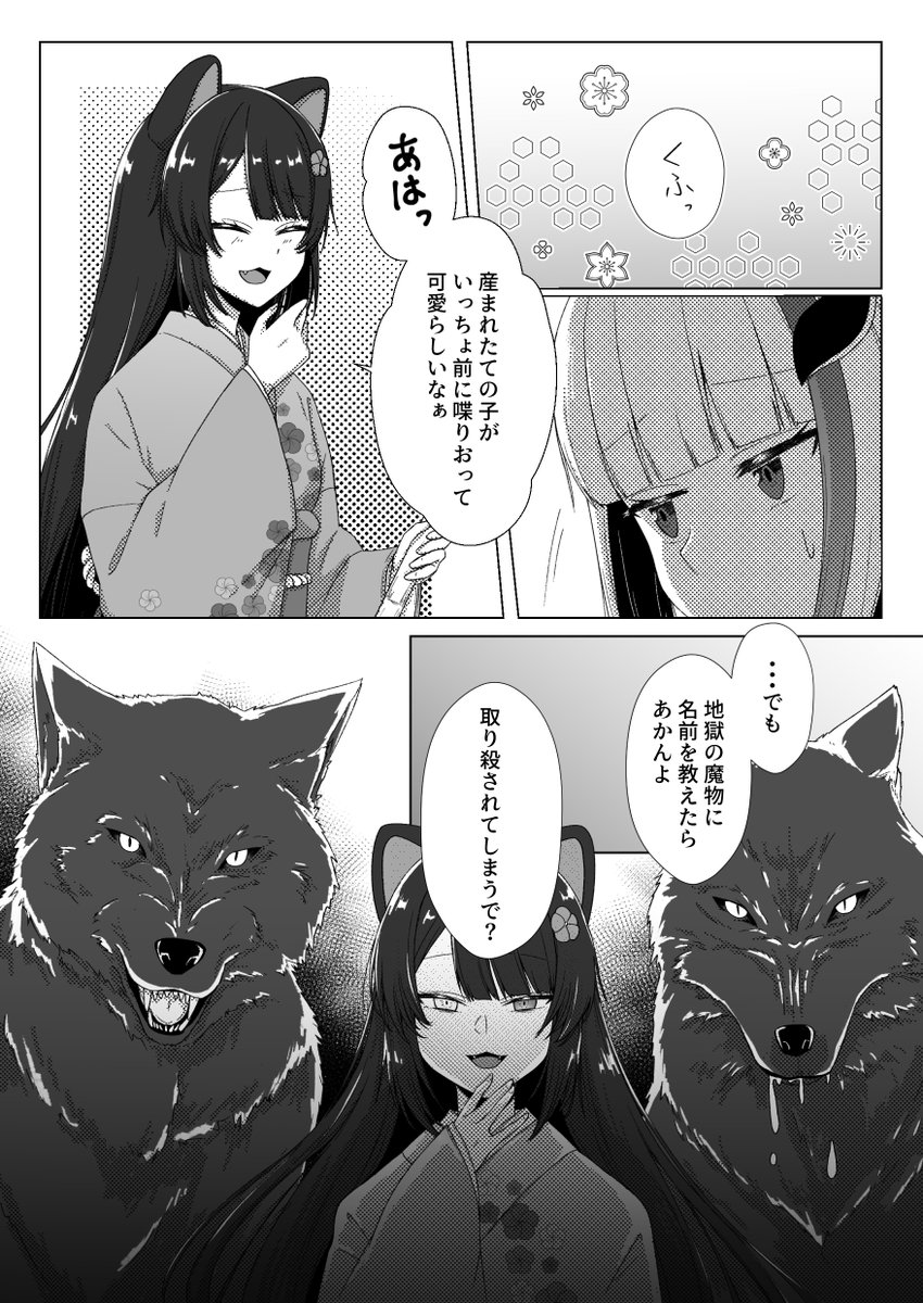 さんばか過去捏造漫画③
続きます
#いぬいらすと #絵ンジュ #ヘル絵スタ 