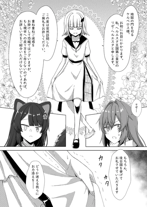 さんばか過去捏造漫画③
続きます
#いぬいらすと #絵ンジュ #ヘル絵スタ 