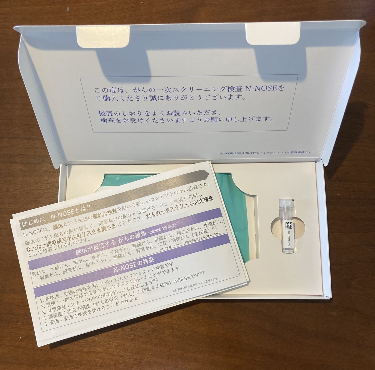 線虫がん検査 線虫がん検査