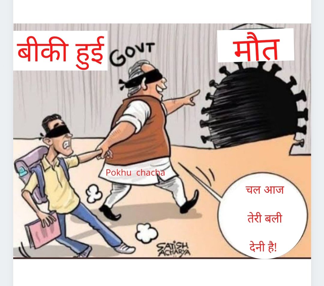 sammer90582111's tweet photo. @cbseindia29 @PTI_News @DrRPNishank @EduMinOfIndia @AkashvaniAIR @OfficeOfSDhotre @KVS_HQ https://t.co/09CJzei4Zw