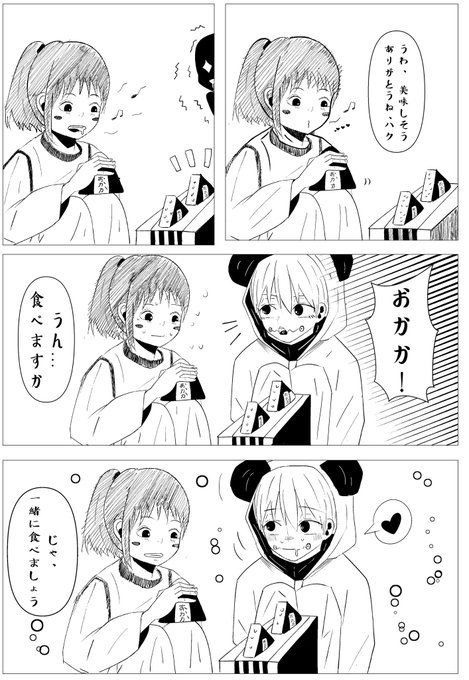 画像まとめ 千と千尋の神隠し 新着 19ページ目 アニメレーダー 画像まとめ 千と千尋の神隠し 新着 19ページ目 アニメレーダー