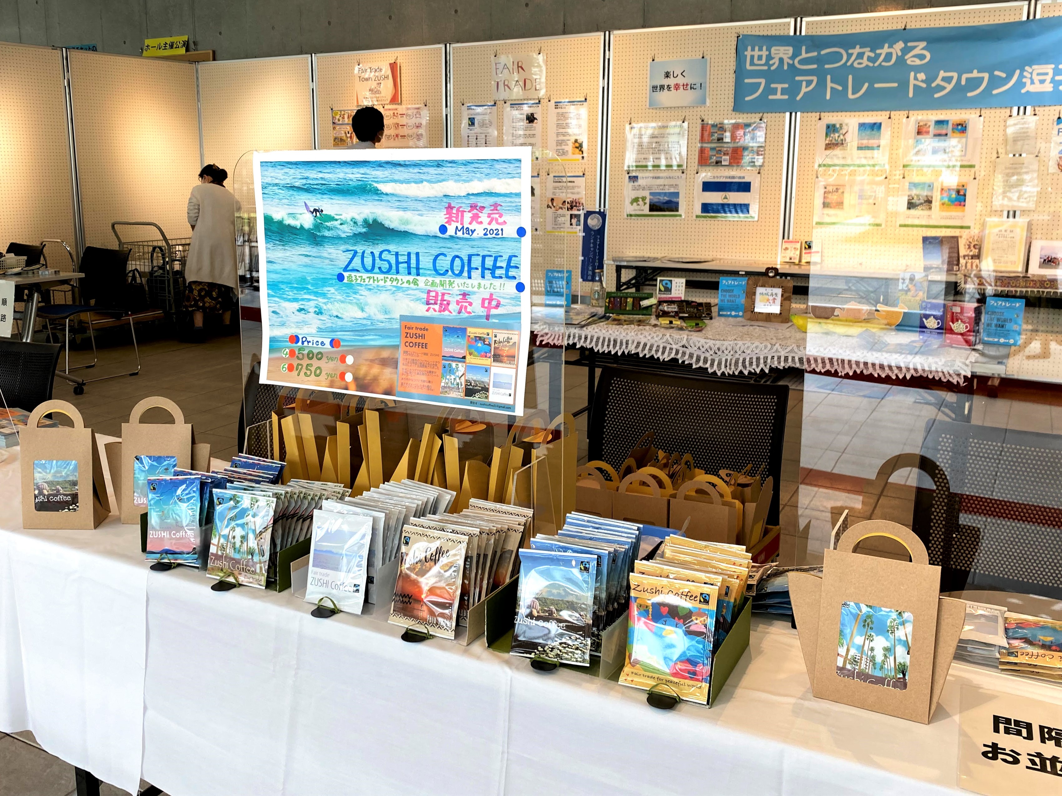 逗子葉山経済新聞 逗子はフェアトレードタウンです まだまだご存知ではない方が多いようです 新発売フェアトレード国際認証取得の Zushi Coffee でprを 逗子のお土産にも 逗子 フェアトレード国際認証 逗子珈琲 フェアトレード T Co