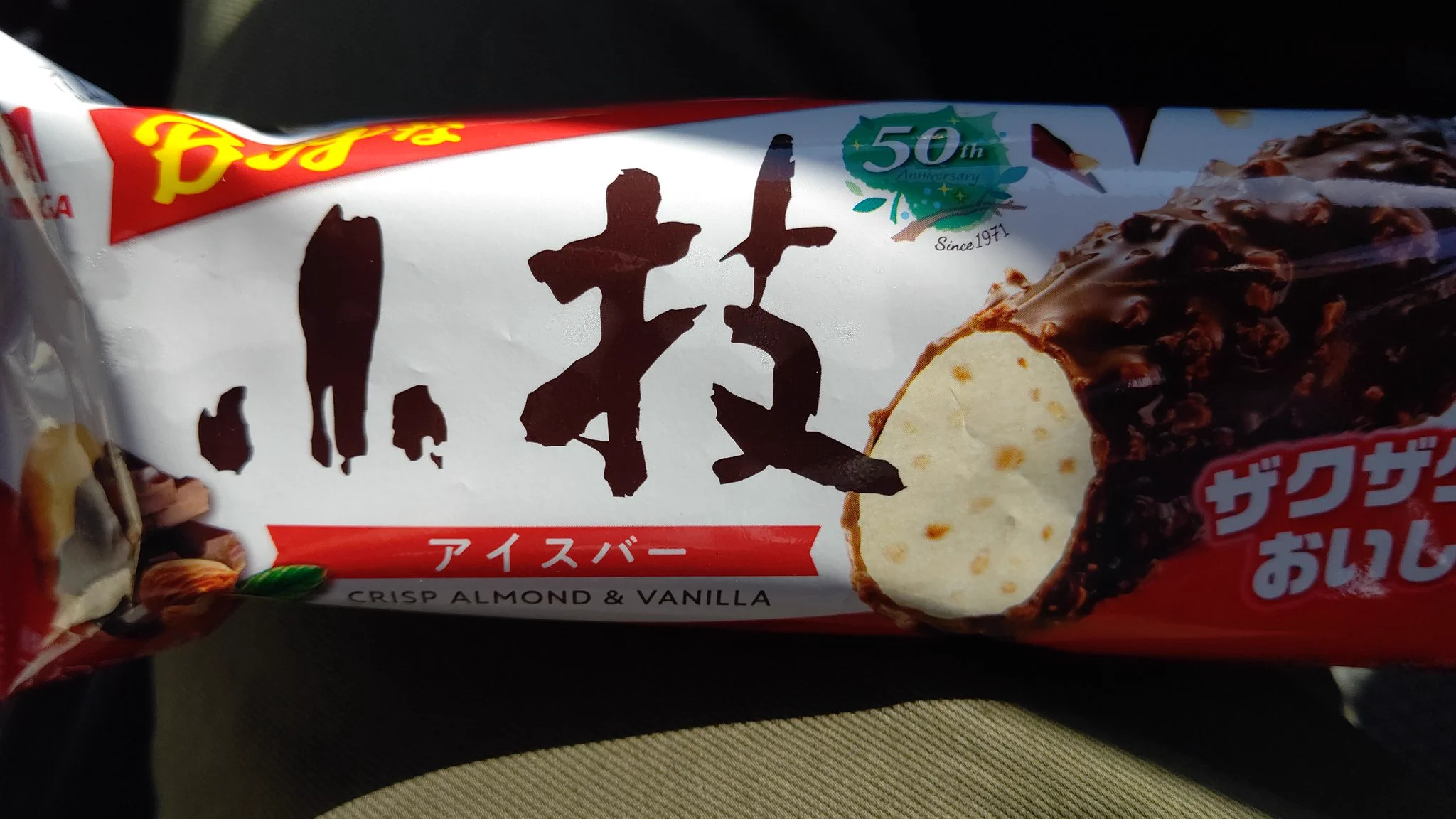 @manmaru00 今日食べました 大枝です‼️ 