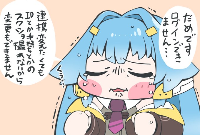 ラスオリ連携障害公式からなんもアナウンスないの
怖すぎなんじゃけど…
このままじゃブルアカでユウカママに甘やかされたいだけの人生になってしまう… 