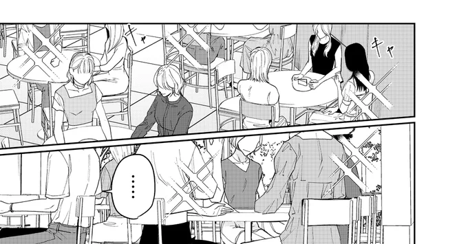 18話⑥
嫉妬してる自分が嫌になる(1/5)

#女装男子と無愛想18話
#創作BL 