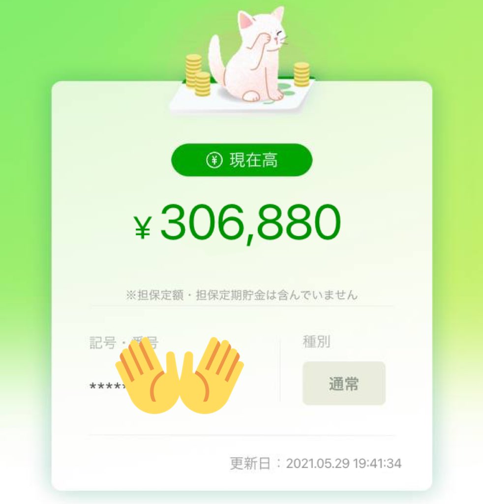 タイガさんを信じて良かったです このお金は子供の為に使い タイガさんを信じて良かったです このお金は子供の為に使い