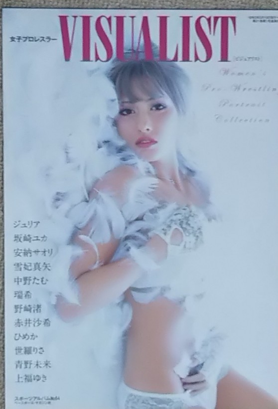 hondatokeisuke's tweet photo. 買っちゃいました
サオリンとひめちゃん
未来ちゃん載ってたら
そりゃ買うでしょ⁉️
#女子プロレスラー
#VISUALIST https://t.co/ESgR5ogYVe
