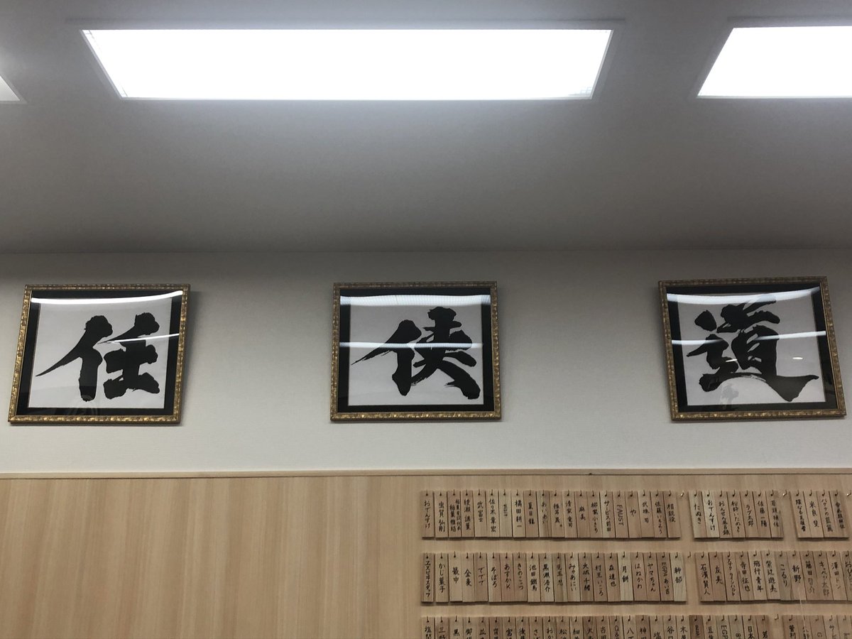 杉本尚 On Twitter 本日更生会様の事務所に伺わさせていただきました 若い衆の方々の教育も行き届いており 一同大変満足しております 更生会様の益々の御発展を祈念させて頂きます 任侠カフェ