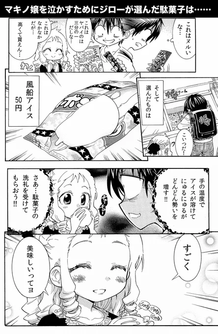 ドキドキして失敗しましたw(2/2)
……ジローの戦いは続く 6月6日のコミティアよろしくお願いします^^ 