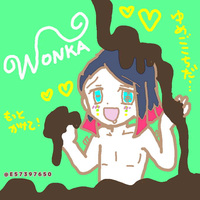 チャーリーとチョコレート工場のtwitterイラスト検索結果 チャーリーとチョコレート工場のtwitterイラスト検索結果