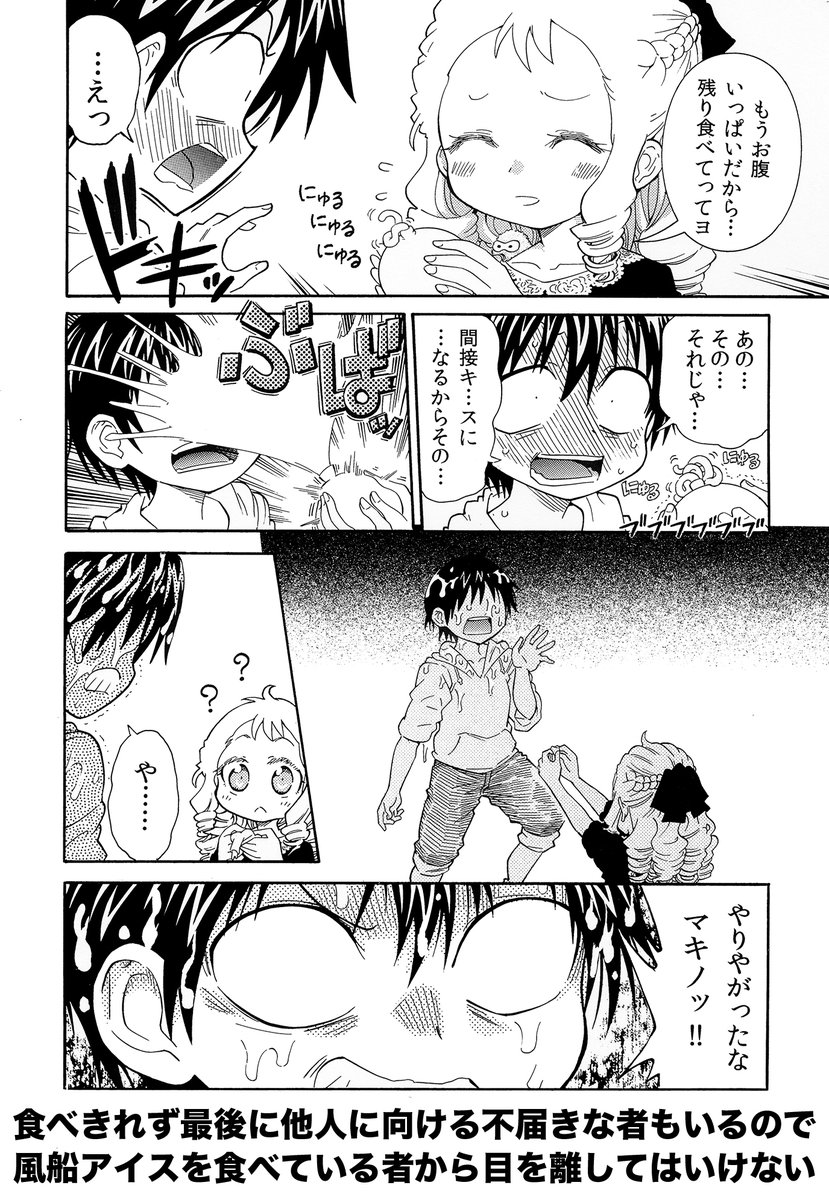 ドキドキして失敗しましたw(2/2)
……ジローの戦いは続く 6月6日のコミティアよろしくお願いします^^ 