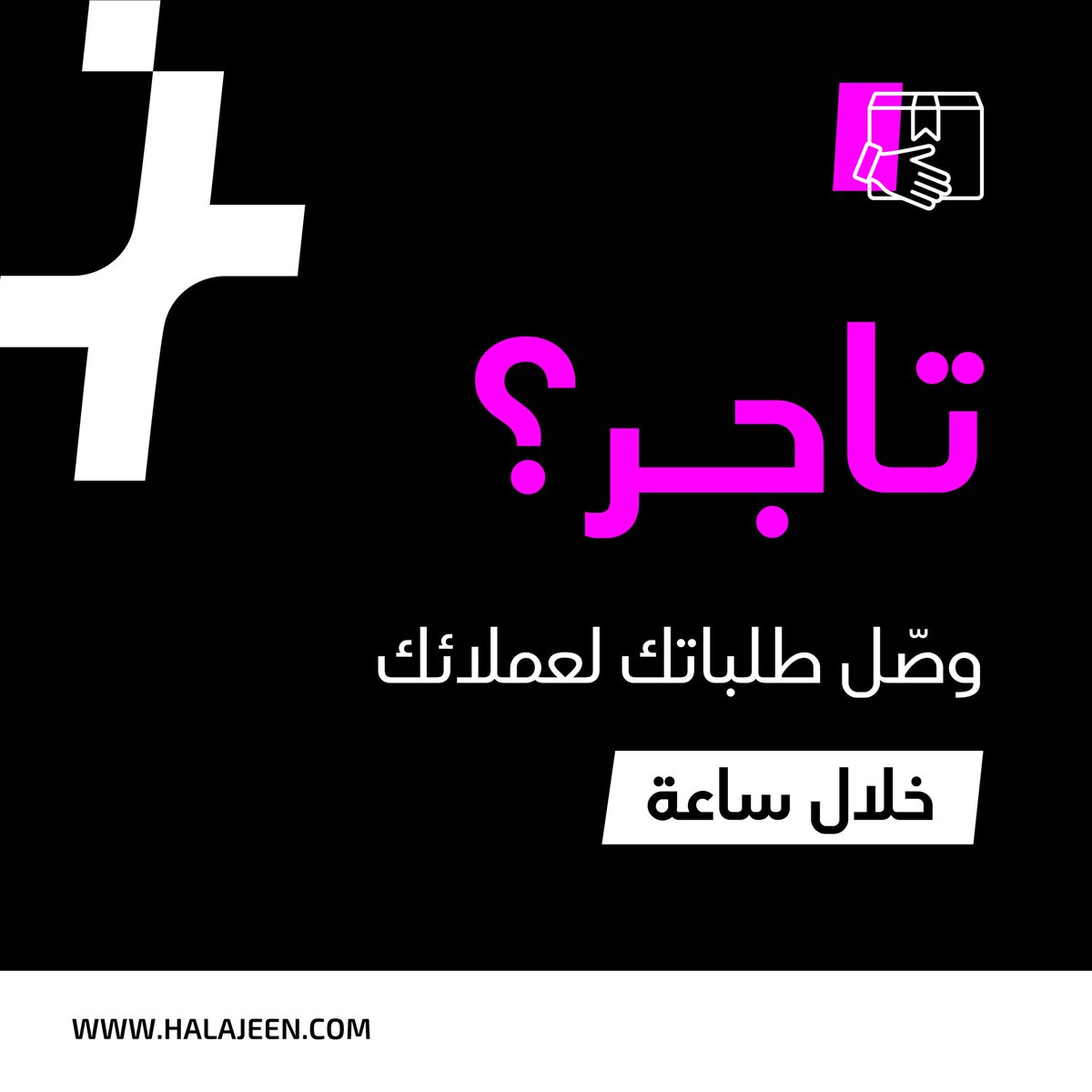 halajeen's tweet photo. أسعار توصيل أقل 🔥
شبكة توصيل موثوقة ✅
تجربة مستخدم سوبر ⚡️

جـرّب جـيـن- التجربة الأفضل للتوصيل™️��� https://t.co/OVYSS9BcuF