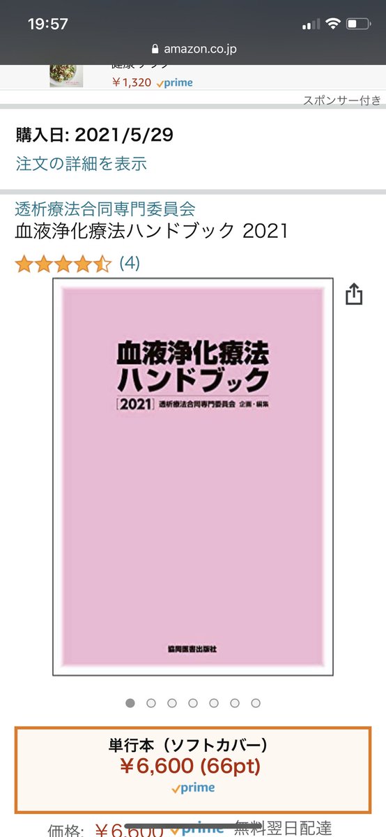 透析技術認定士