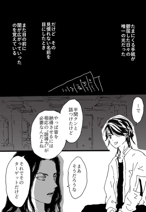 踏み絵前捏造漫画 とらばじ・ばじふゆ(千冬名前のみ)

千冬が憎い一虎 