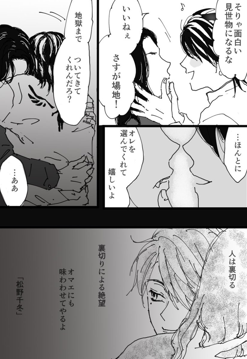 踏み絵前捏造漫画 とらばじ・ばじふゆ(千冬名前のみ)

千冬が憎い一虎 