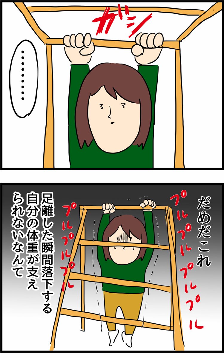 30日後に腹筋割れる女 3日目
【腹筋割れるまであと27日】 