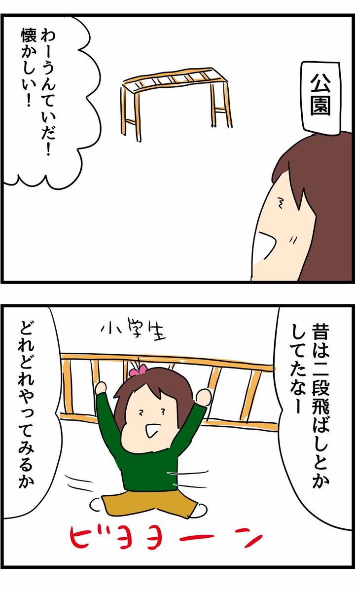 30日後に腹筋割れる女 3日目
【腹筋割れるまであと27日】 