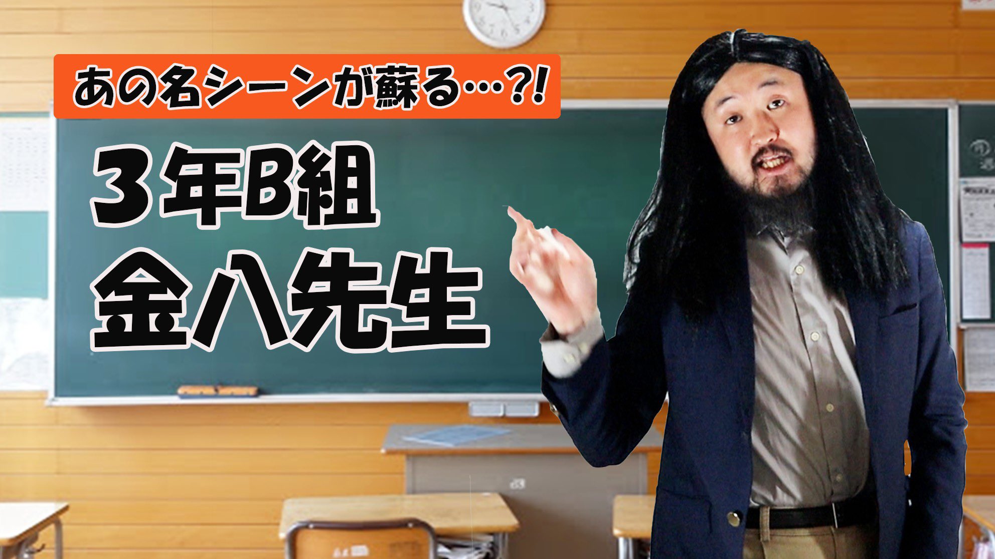 池田ビッグベイビー 池田ビッグベイビー新作動画を公開しました 金八先生ないない 僕が見たことのない金八先生のシーンをまとめました 生配信まで何度も何度も繰り返しこれを見てお待ち頂ければ幸いです T Co A3rix9drjk T Co