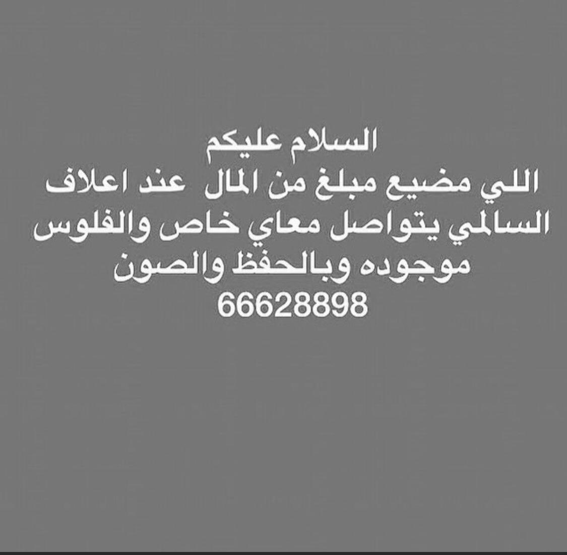 اللي مو مضيع المبلغ يعمل رتويت الله لايهينكم