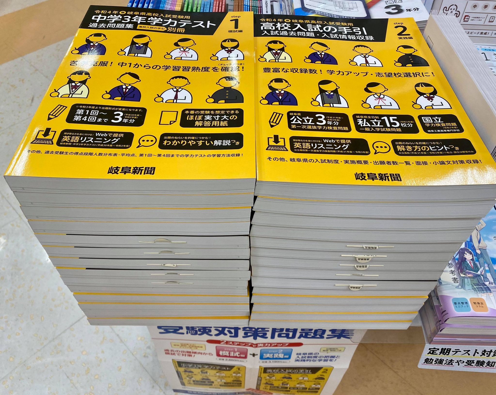 Official Culcos カルコス岐阜県店舗 岐阜新聞情報センターさんの問題集ですが 今年は表紙デザインが大幅に刷新されています 中学3年学力テスト過去問題集 税込2 860円 高校入試の手引 税込3 190円 岐阜新聞 中学3年テスト申込書 無料 お求めは