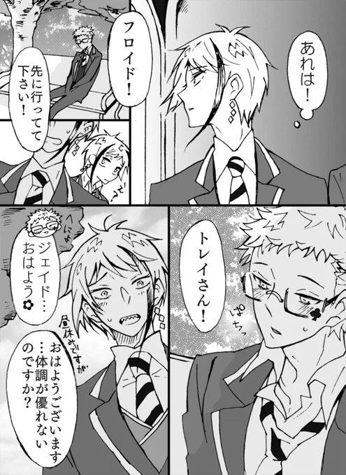 🐬「ですから待っていて下さい」
☘「うん(手、冷たくて気持ちいいな)」
両片思いジェイトレ。
表面上は澄ました態度とってても、お互いのこと目で追ってて、距離感図りかねてもだもだしてる二人。 