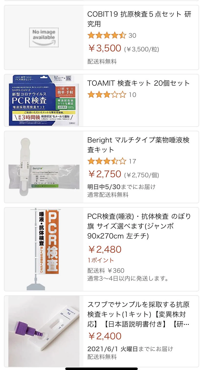 @burowatussan 試しにamazonで検索かけたら、こんな感じでした。 