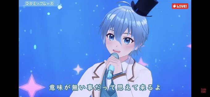 コスミックムーズのtwitterイラスト検索結果