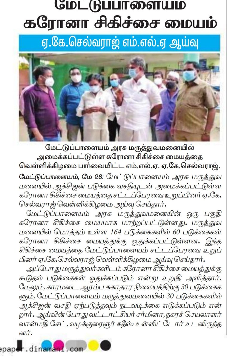 aks_aiadmk's tweet photo. நன்றி: மாலை முரசு, தினமணி, மக்கள் குரல் https://t.co/1lVgZOLRH4