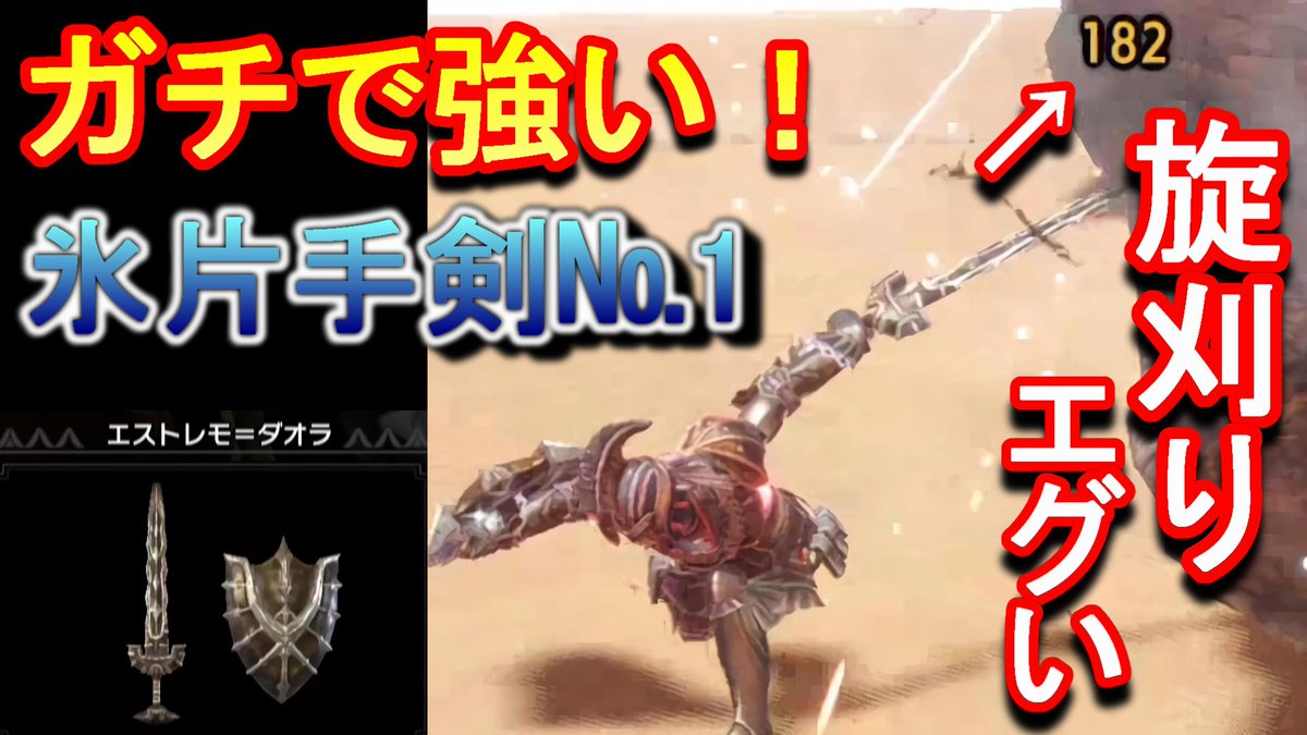 モンハンライズ エストレモ ダオラの入手方法 詳細情報 Mh Rise 攻略大百科