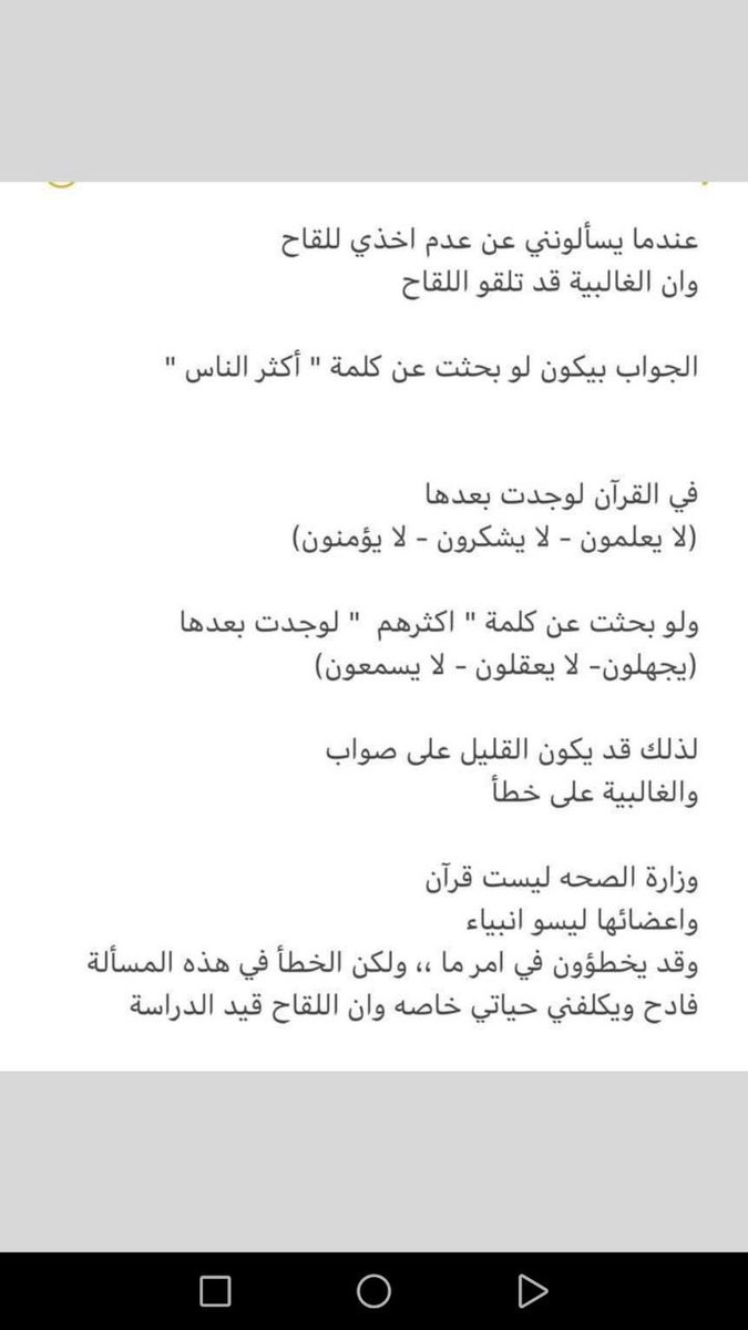 الصلاة على إبراهيم وآله في التشهد عارف الشيخ صحيفة الخليج