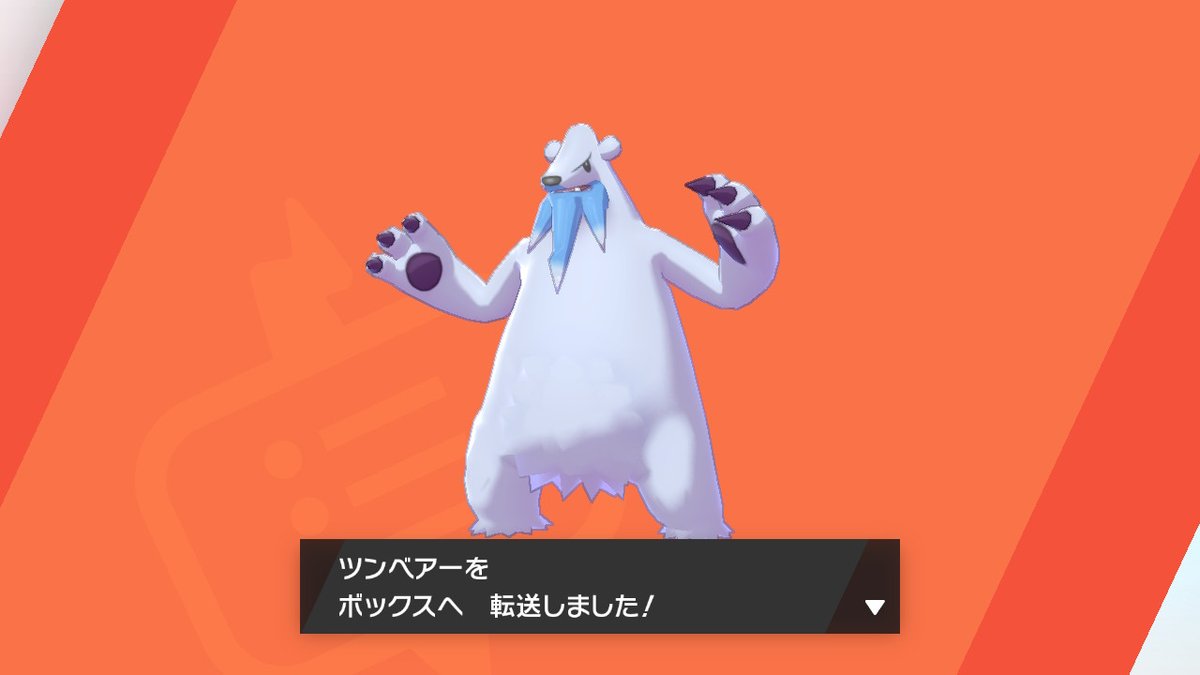 渡辺曜推しラブライバーのaqours あつ森 色違いツンベアーが来ました ポケモン剣盾 Nintendoswitch 渡辺曜推しラブライバーのaqours あつ森 色違いツンベアーが来ました ポケモン剣盾 Nintendoswitch