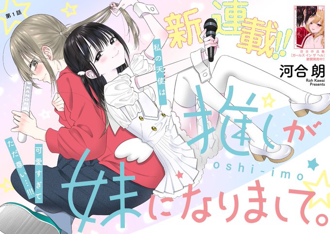 河合朗のtwitterイラスト検索結果 河合朗のtwitterイラスト検索結果