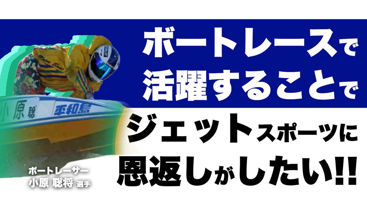 小原聡将 Toshiyukiohara Samurai1toshi Twitter 小原聡将 Toshiyukiohara Samurai1toshi Twitter
