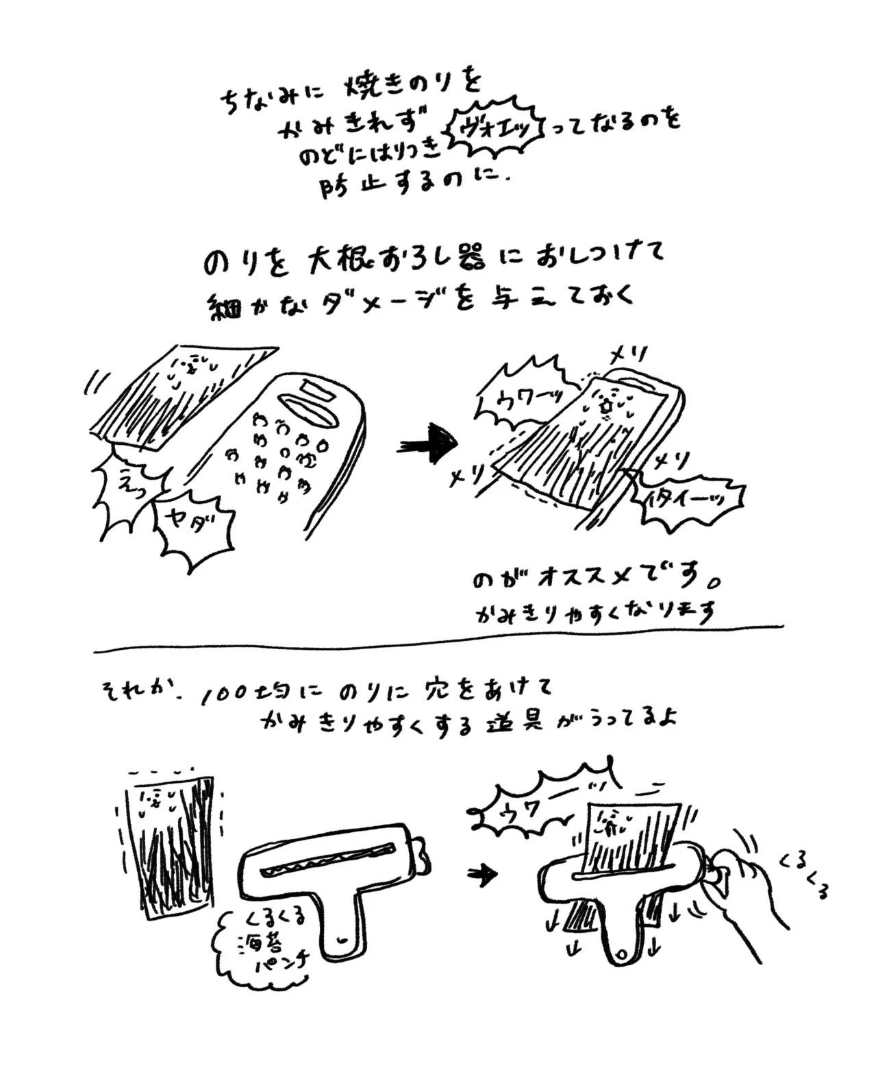 小さいお子さんにぜひ！ひとくちおにぎりの作り方！