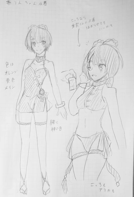 水着考えるのどちゃくそ楽しいけどセンスがないちくしょう 