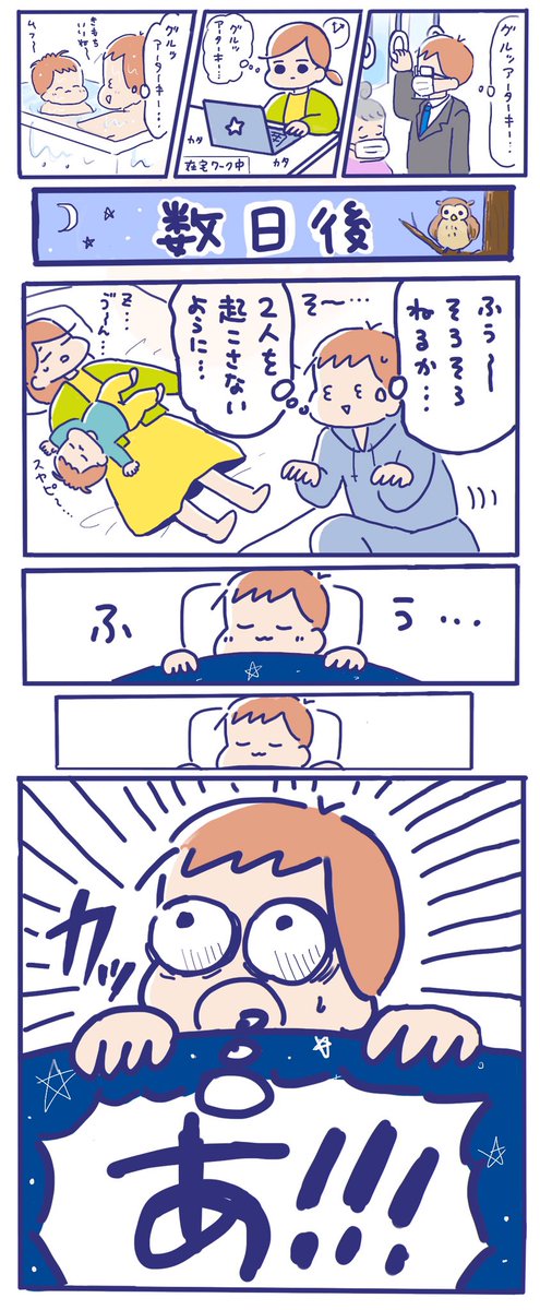 はみだし家の育児日記😊
子どものナゾの言葉って何のことを言っているのか気になりますよね😂
我が家の息子くんが言う「グルッアーターキー!」という言葉……迷宮入りかと思いましたが……😓
夫がひらめき、正解が分かりました~😍
スッキリィ~✨✨