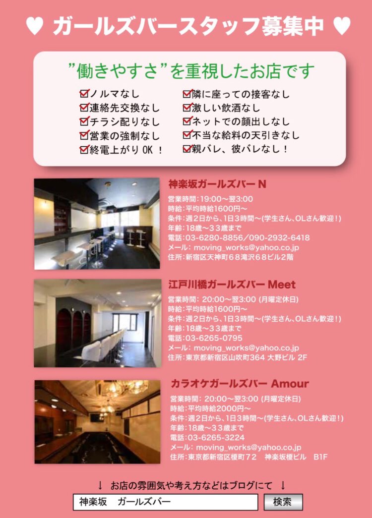 神楽坂ガールズバーn お酒提供中 Kagurazakagirls Twitter