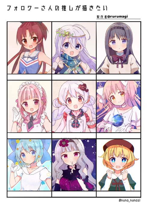 まとめ
背景あったりなかったり、クオリティまちまちですみません……!リクや反応くださったみなさんありがとうございました✨✨✨ 