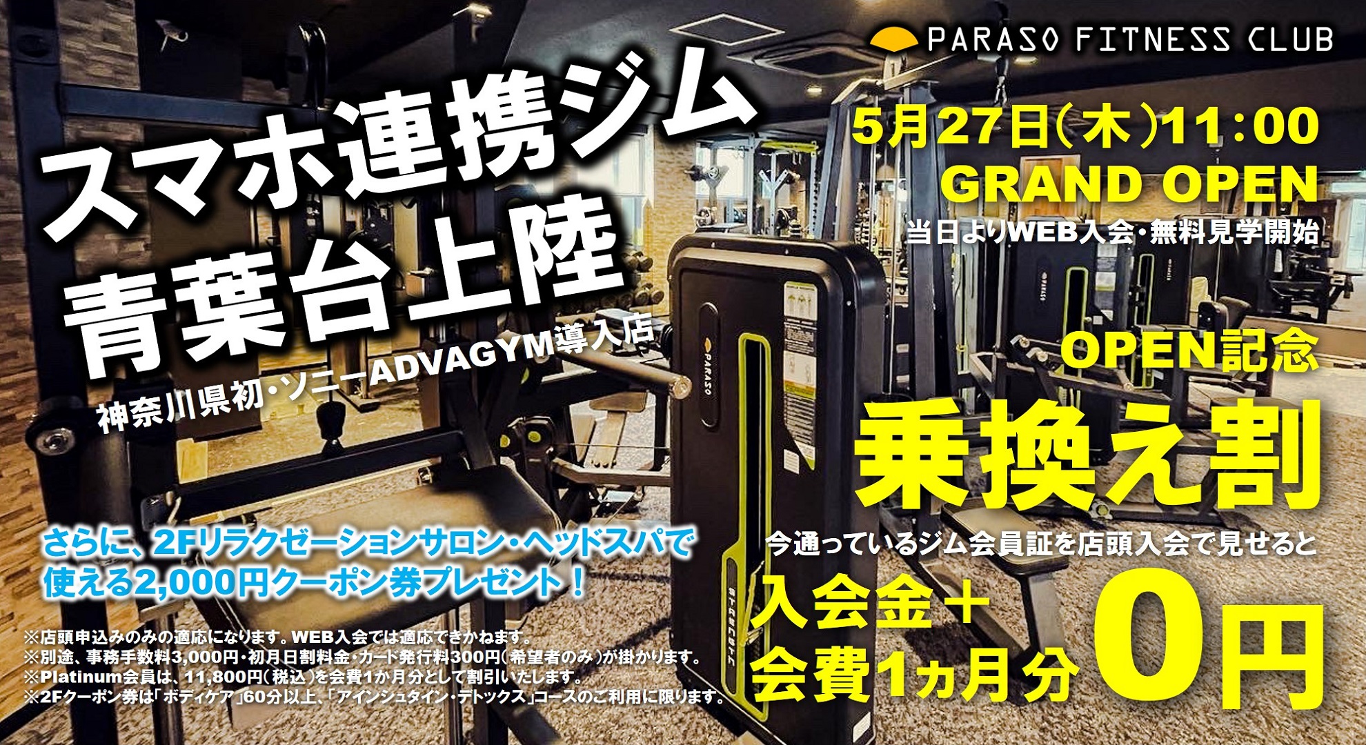 パラソ フィットネスクラブ公式 Parasofit Twitter