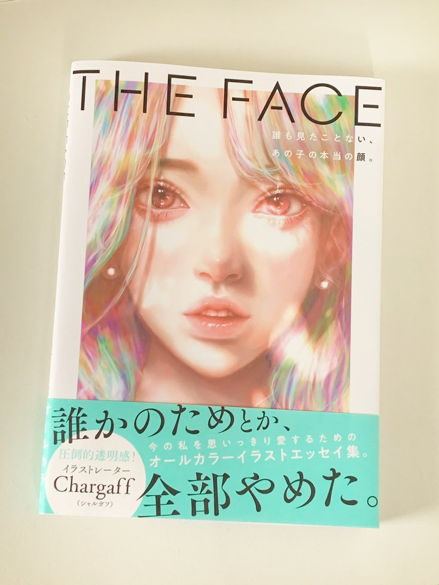 Chargaffさん(@ChargaffSword )著の最高に素敵なイラストエッセイ集をいただきました。圧倒的画力で描かれた美麗なイラストと、その世界を更に際立たせる言葉の数々に一気に惹き込まれました!読み終わった後はまるで一本の映画を見たかのような充実感!全人類必見です。 